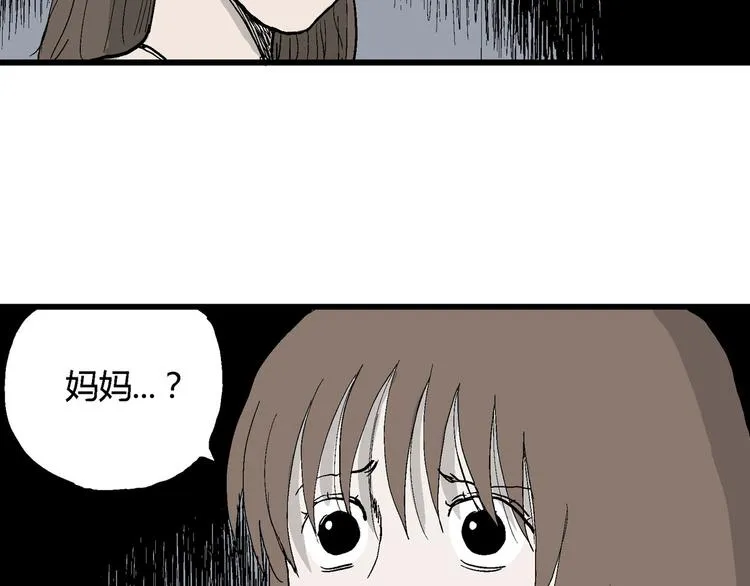 第32话 玩偶工厂（二） 第114页