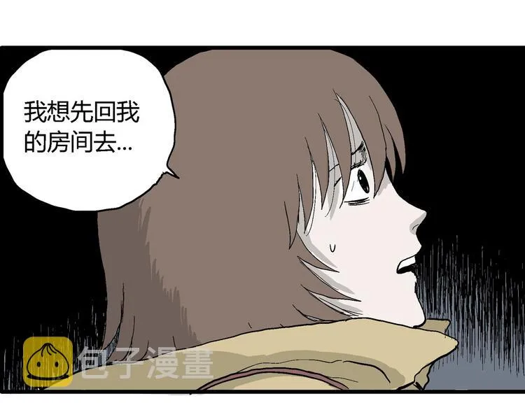 第32话 玩偶工厂（二） 第118页