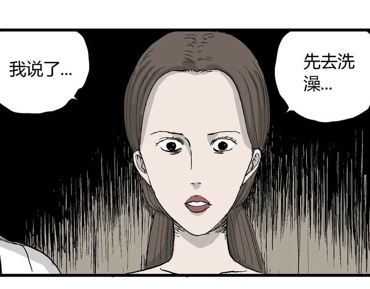 第32话 玩偶工厂（二） 第120页