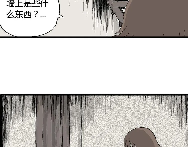 第32话 玩偶工厂（二） 第133页