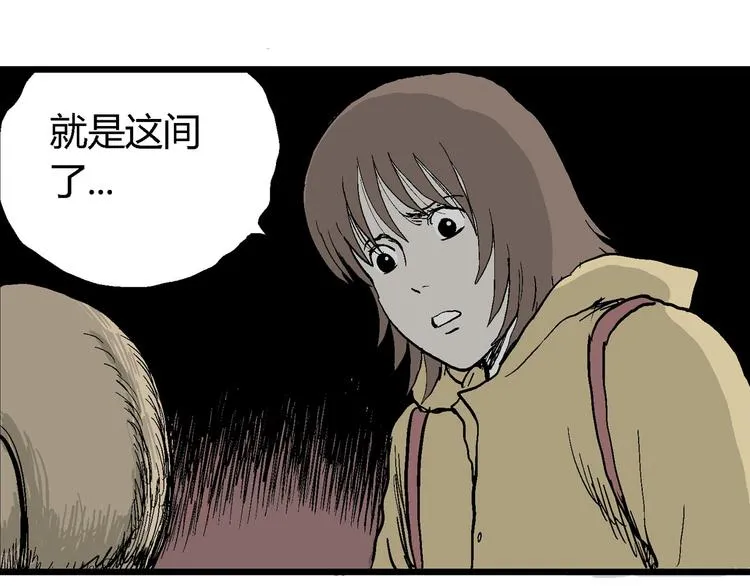 第32话 玩偶工厂（二） 第135页