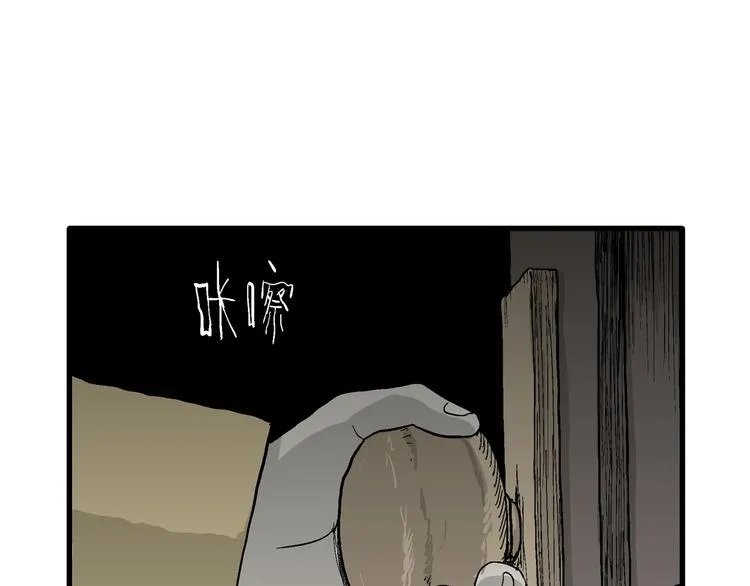 第32话 玩偶工厂（二） 第136页