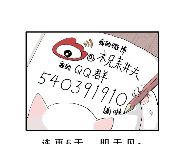 第32话 玩偶工厂（二） 第142页