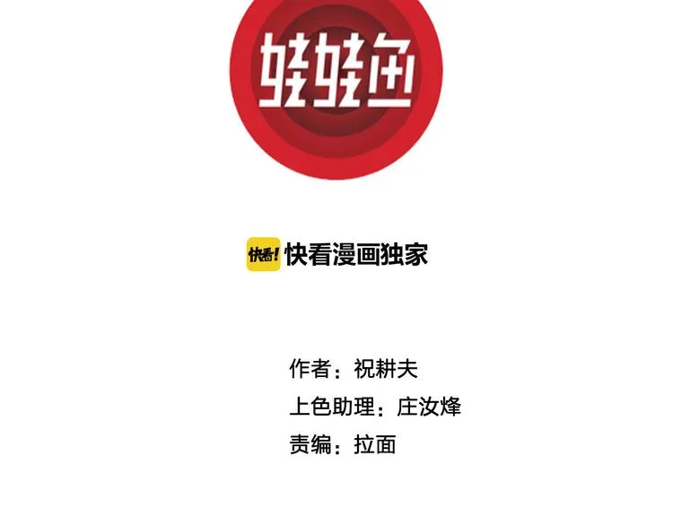 第33话 玩偶工厂（三） 第3页