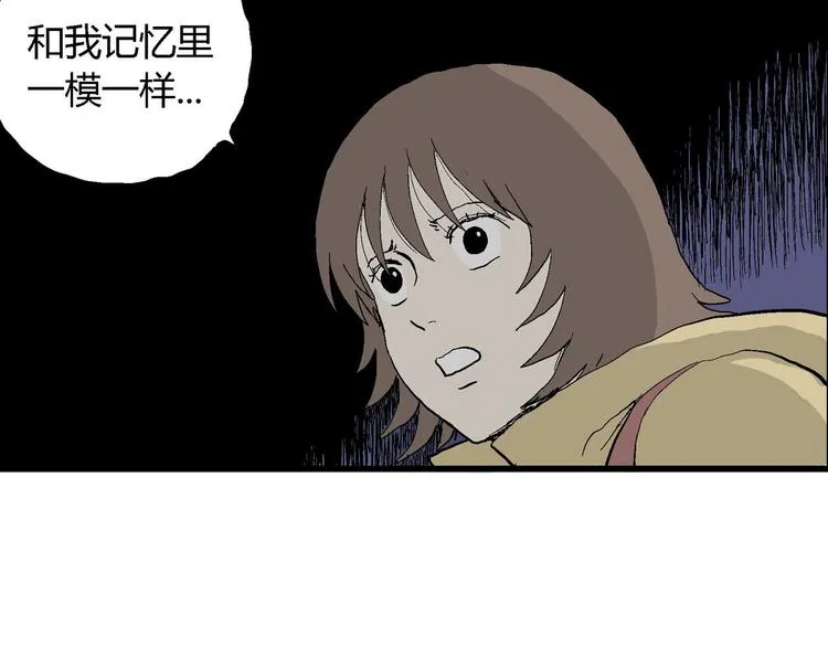 第33话 玩偶工厂（三） 第11页