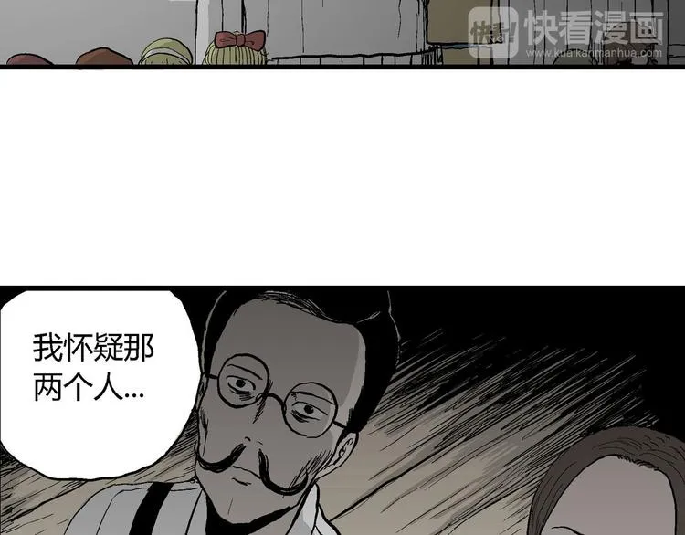 第33话 玩偶工厂（三） 第14页
