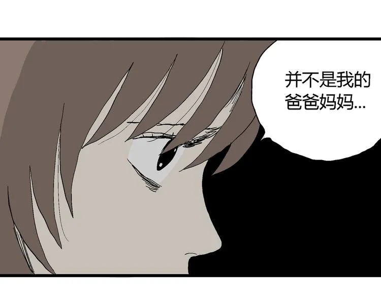 第33话 玩偶工厂（三） 第16页