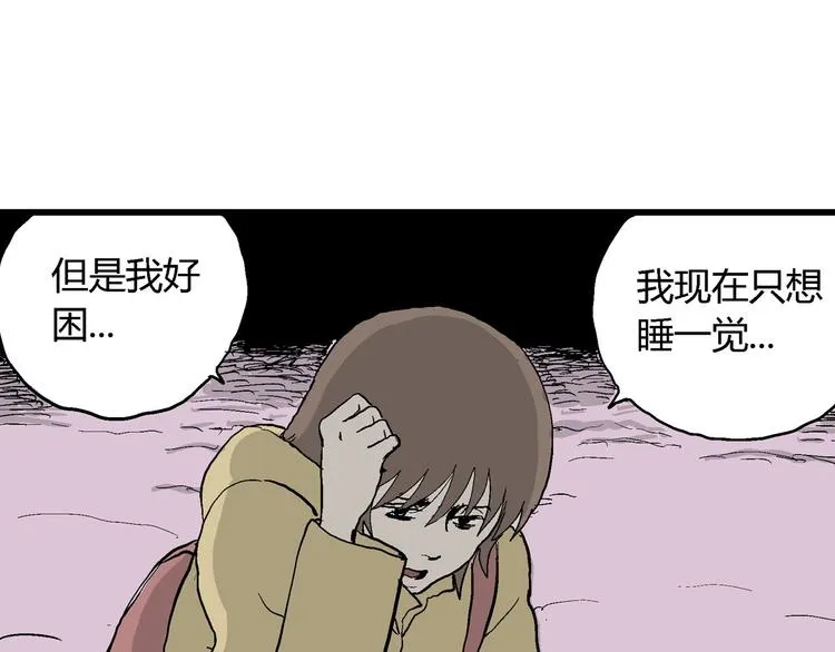 第33话 玩偶工厂（三） 第17页