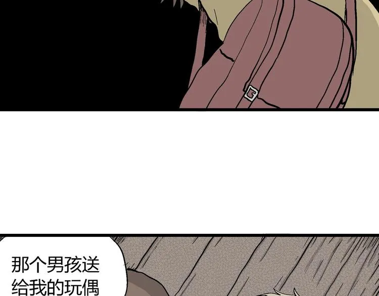 第33话 玩偶工厂（三） 第19页