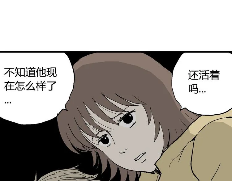 第33话 玩偶工厂（三） 第22页