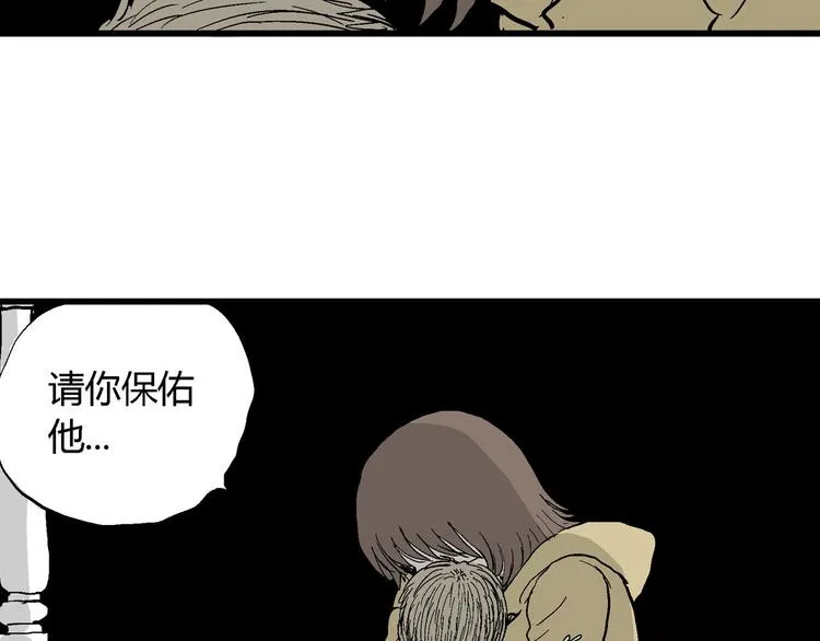 第33话 玩偶工厂（三） 第23页