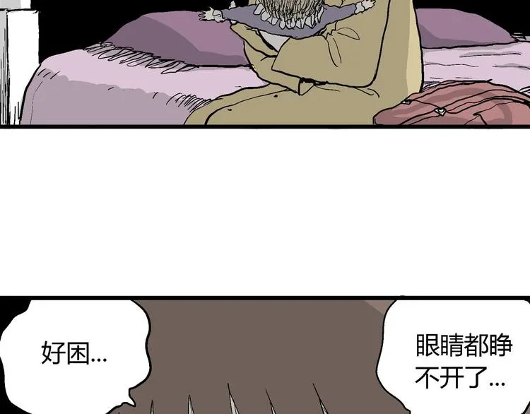 第33话 玩偶工厂（三） 第24页