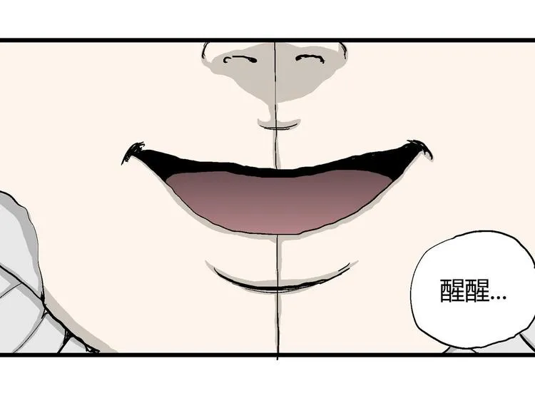 第33话 玩偶工厂（三） 第52页