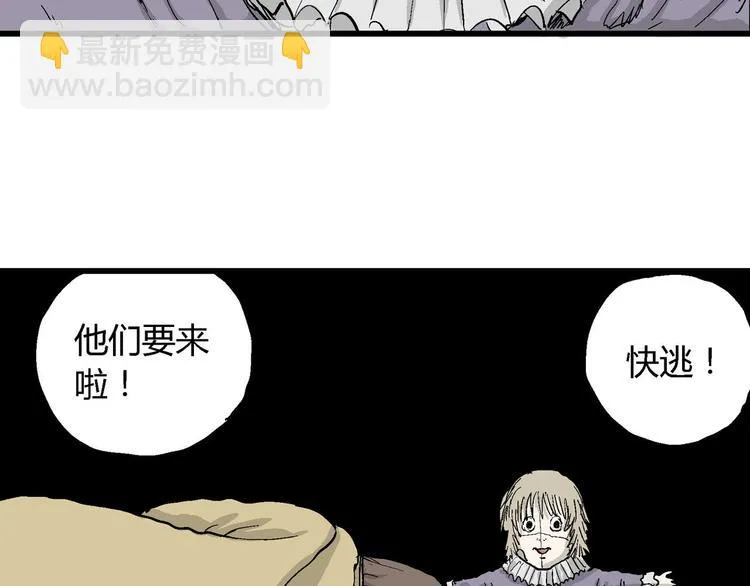 第33话 玩偶工厂（三） 第54页