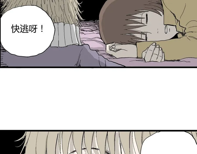 第33话 玩偶工厂（三） 第56页