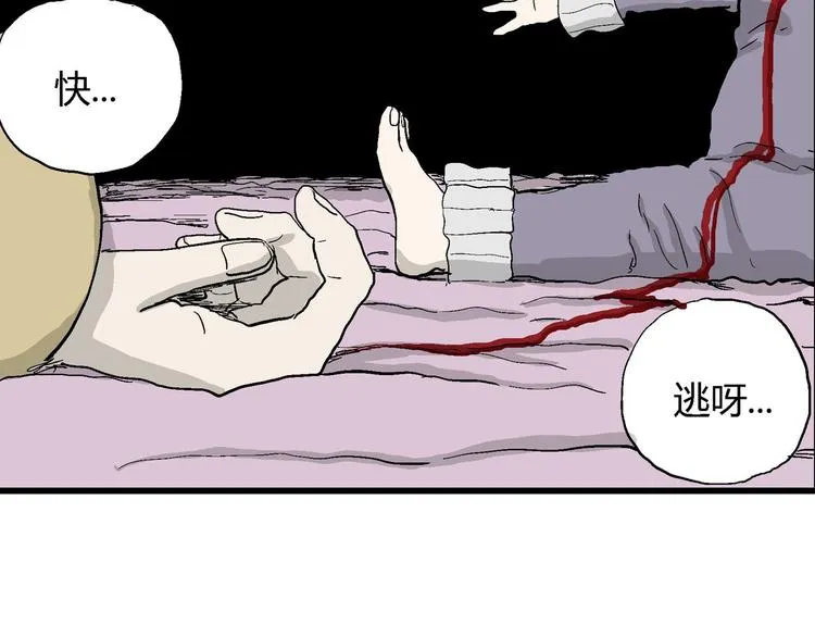 第33话 玩偶工厂（三） 第58页