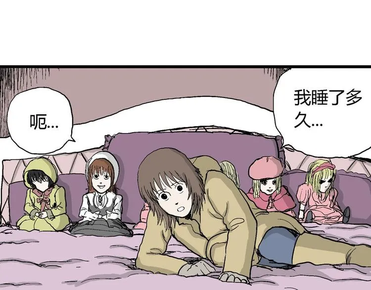 第33话 玩偶工厂（三） 第60页