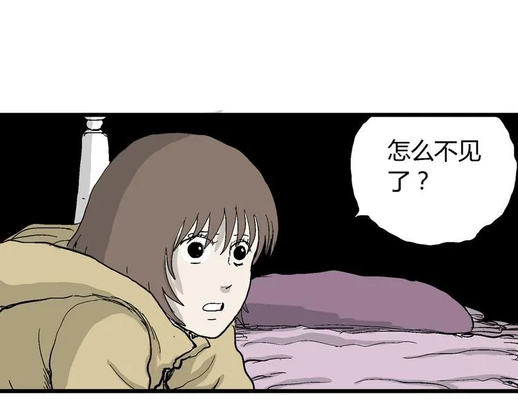 第33话 玩偶工厂（三） 第64页