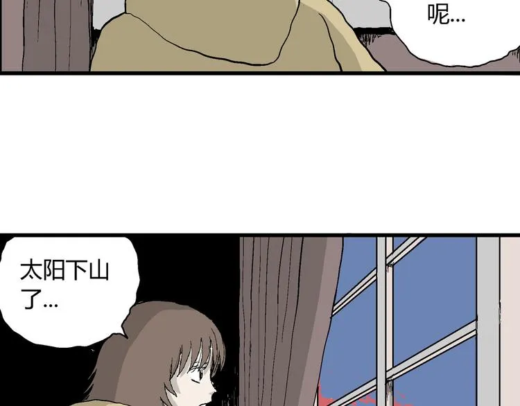 第33话 玩偶工厂（三） 第66页