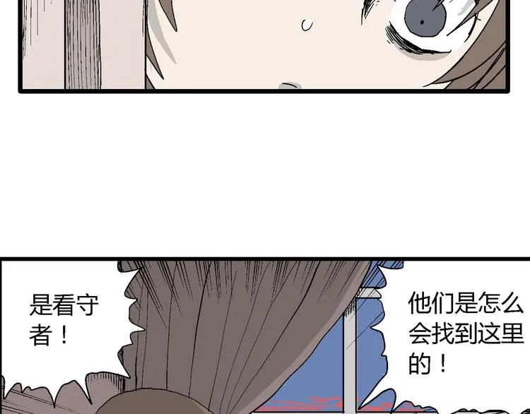 第33话 玩偶工厂（三） 第72页