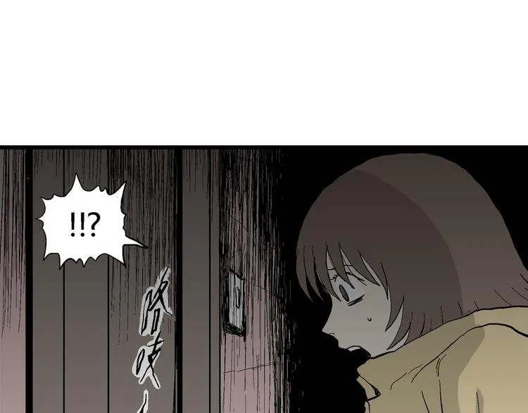 第33话 玩偶工厂（三） 第76页