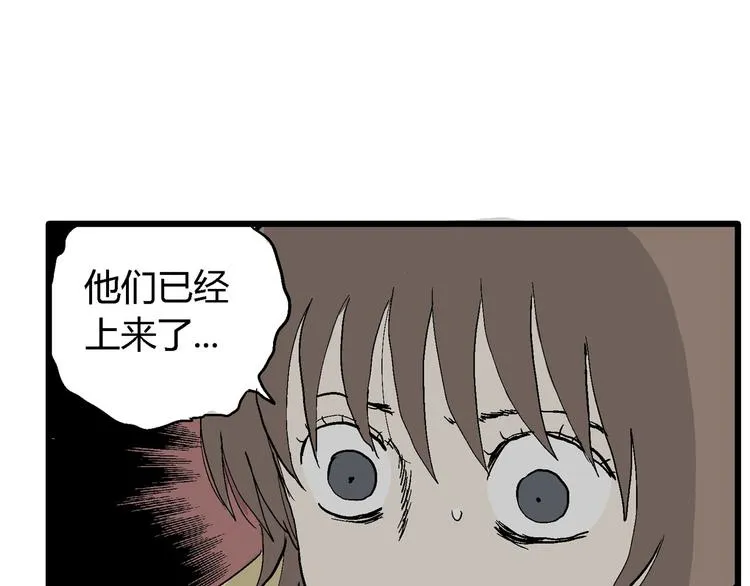 第33话 玩偶工厂（三） 第79页