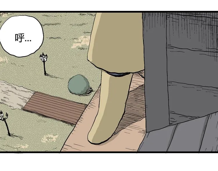 第33话 玩偶工厂（三） 第84页
