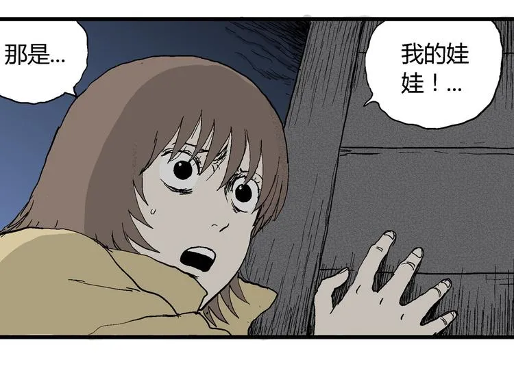 第33话 玩偶工厂（三） 第92页