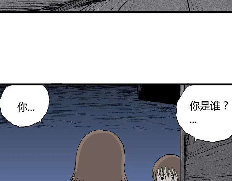 第33话 玩偶工厂（三） 第95页