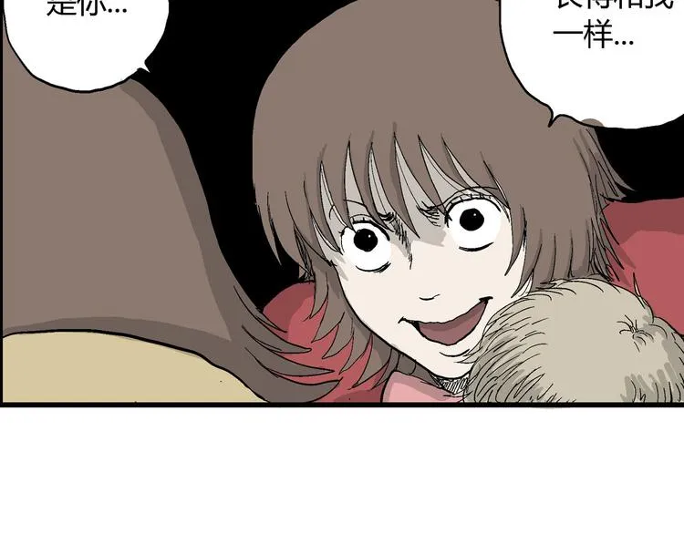第33话 玩偶工厂（三） 第98页