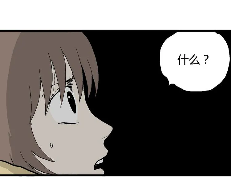 第33话 玩偶工厂（三） 第99页