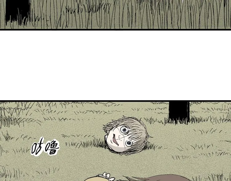 第33话 玩偶工厂（三） 第110页