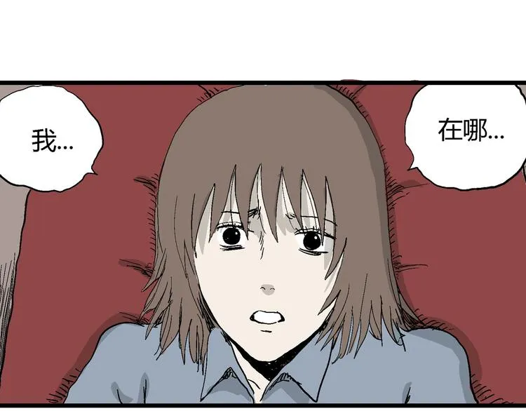 第33话 玩偶工厂（三） 第124页