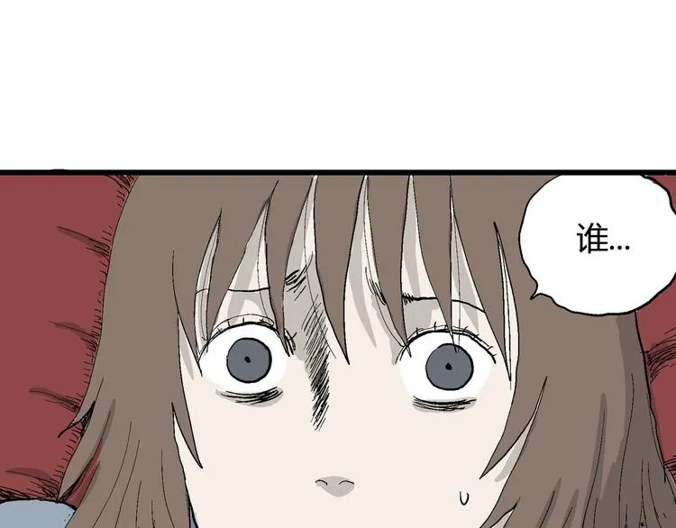 第33话 玩偶工厂（三） 第130页