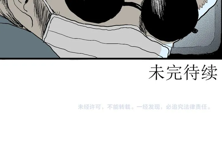 第33话 玩偶工厂（三） 第132页