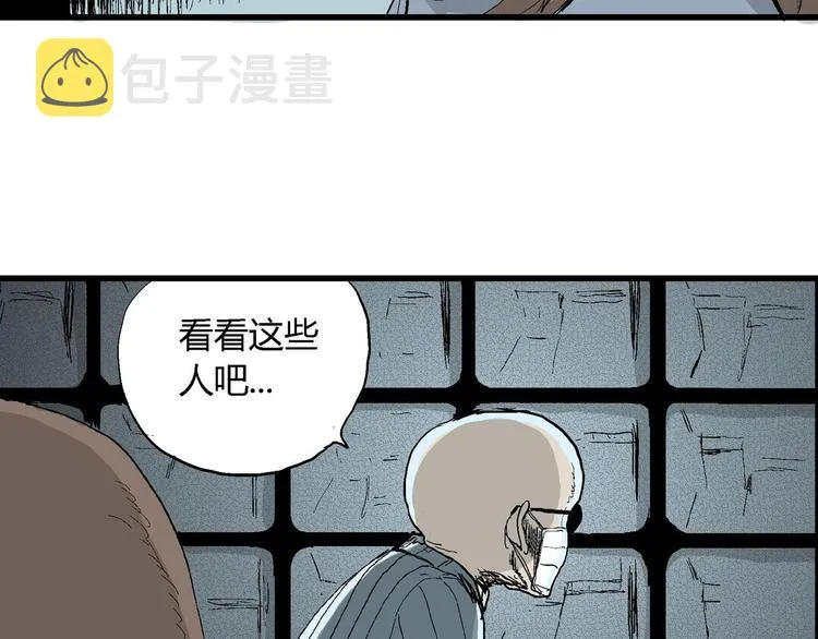 第34话 玩偶工厂（四） 第7页