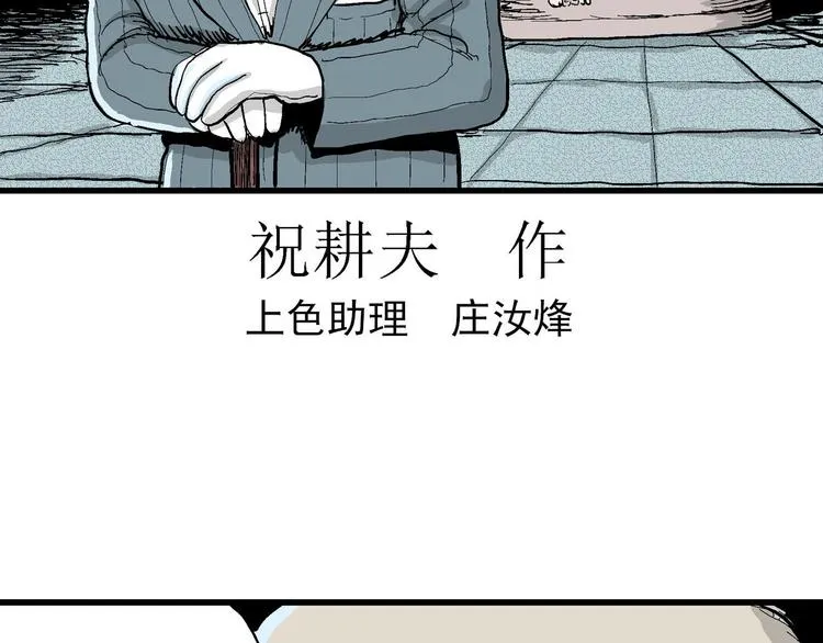 第34话 玩偶工厂（四） 第10页