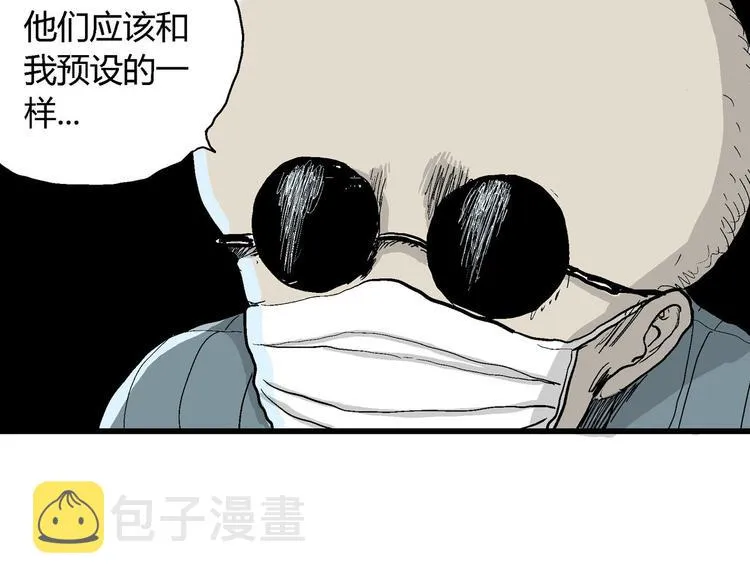 第34话 玩偶工厂（四） 第11页