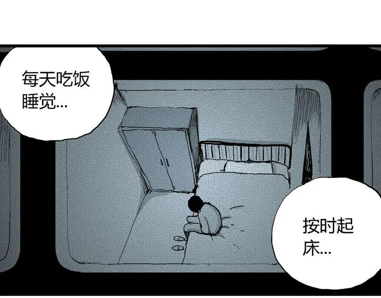 第34话 玩偶工厂（四） 第12页