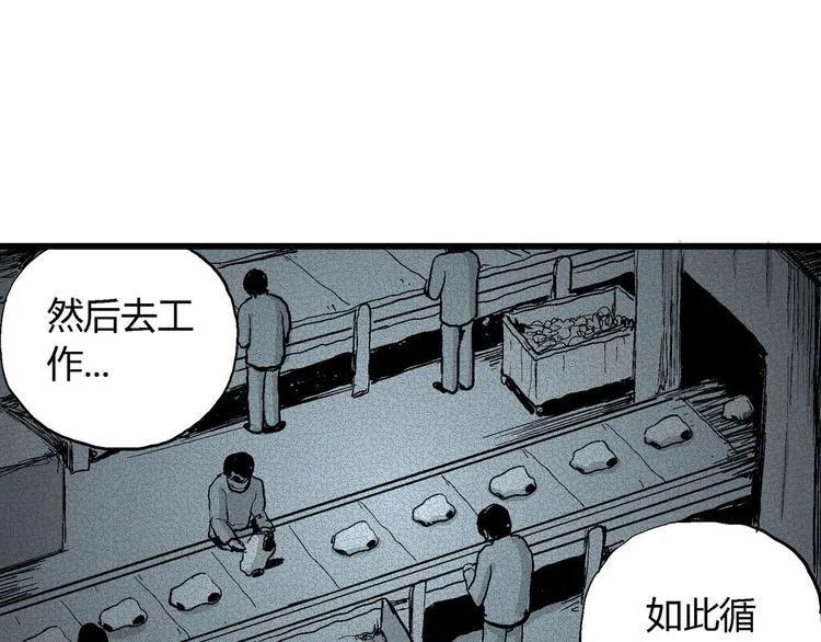 第34话 玩偶工厂（四） 第13页