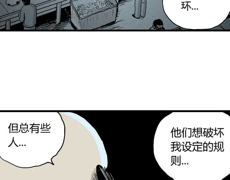 第34话 玩偶工厂（四） 第14页