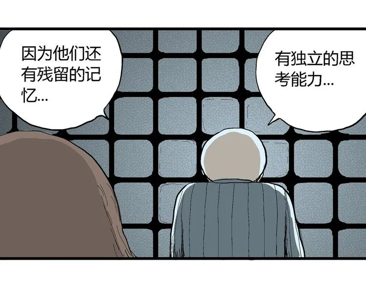 第34话 玩偶工厂（四） 第16页