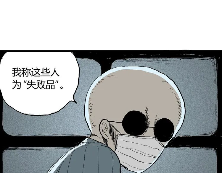 第34话 玩偶工厂（四） 第17页