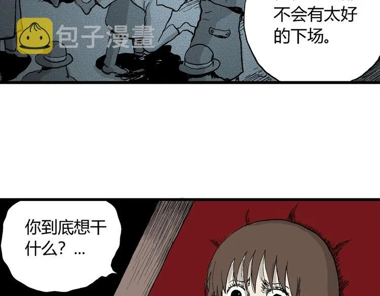 第34话 玩偶工厂（四） 第19页
