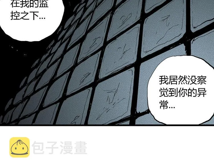 第34话 玩偶工厂（四） 第22页