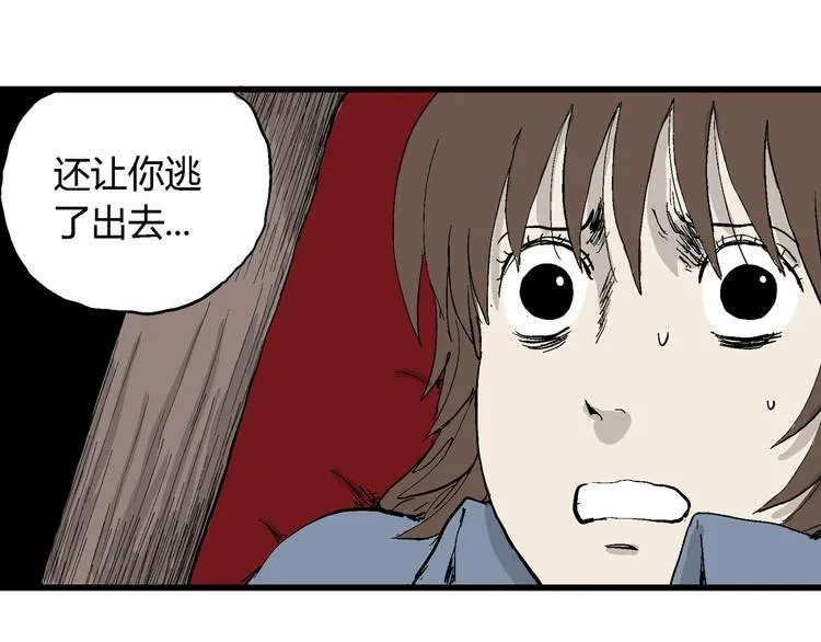 第34话 玩偶工厂（四） 第23页