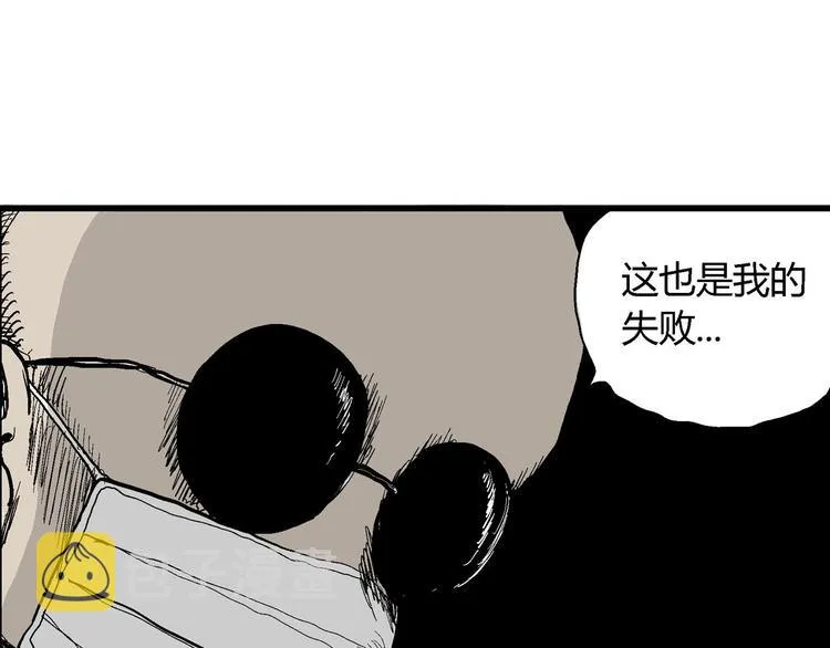 第34话 玩偶工厂（四） 第24页