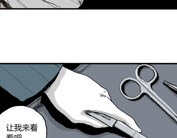 第34话 玩偶工厂（四） 第25页