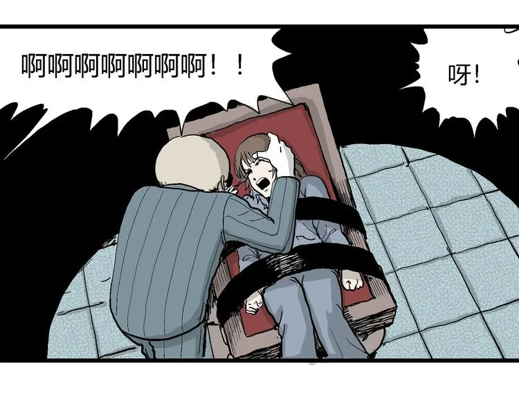 第34话 玩偶工厂（四） 第30页