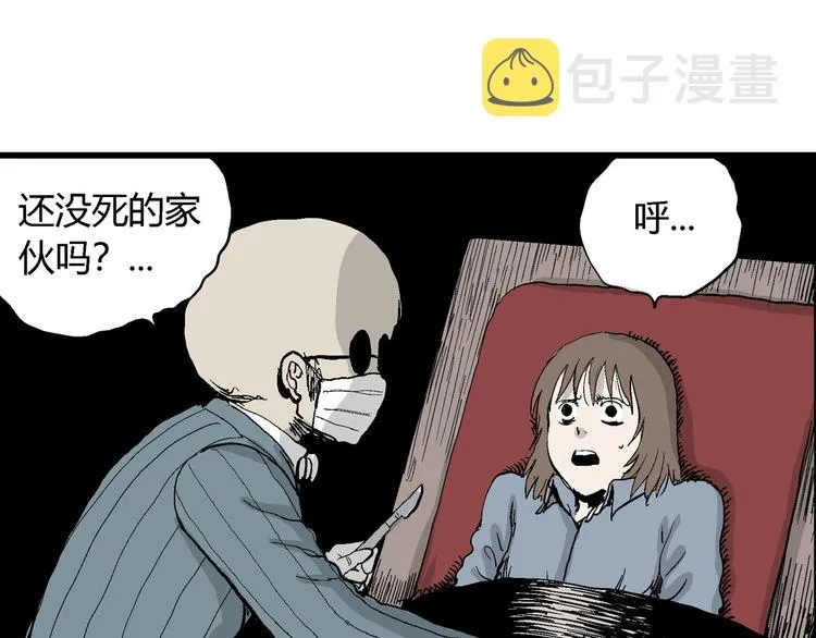 第34话 玩偶工厂（四） 第32页